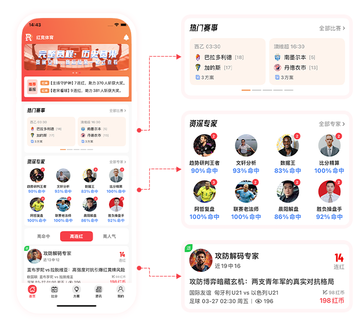 红竞体育APP首页